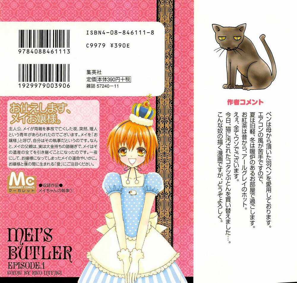 Mei-chan no Shitsuji - Chapter 1 - Trang 3