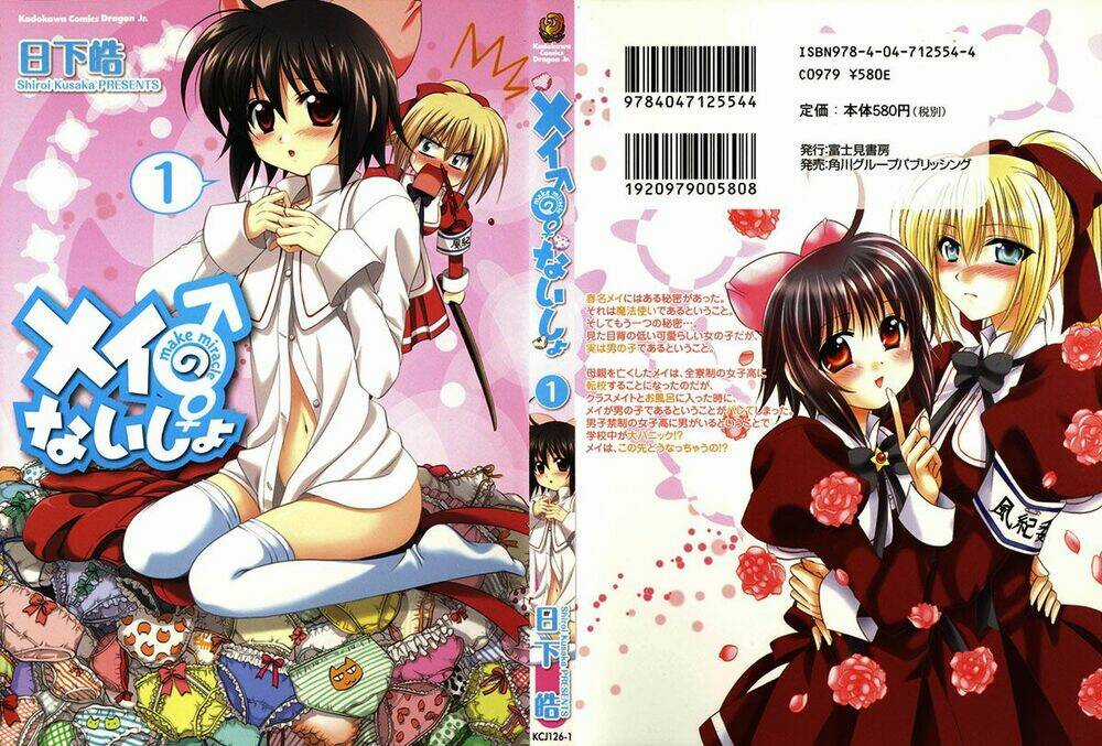 Mei No Naisho - Chapter 1 - Trang 3