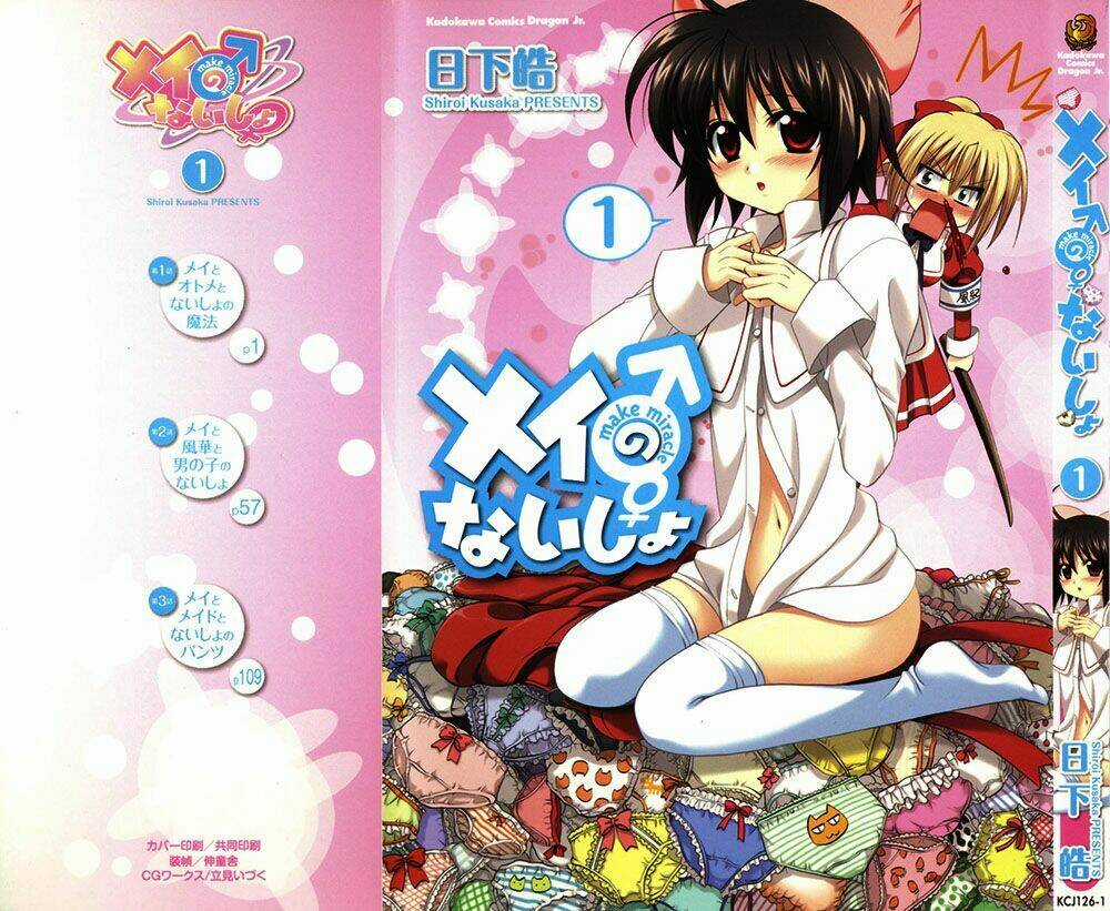 Mei No Naisho - Chapter 1 - Trang 4