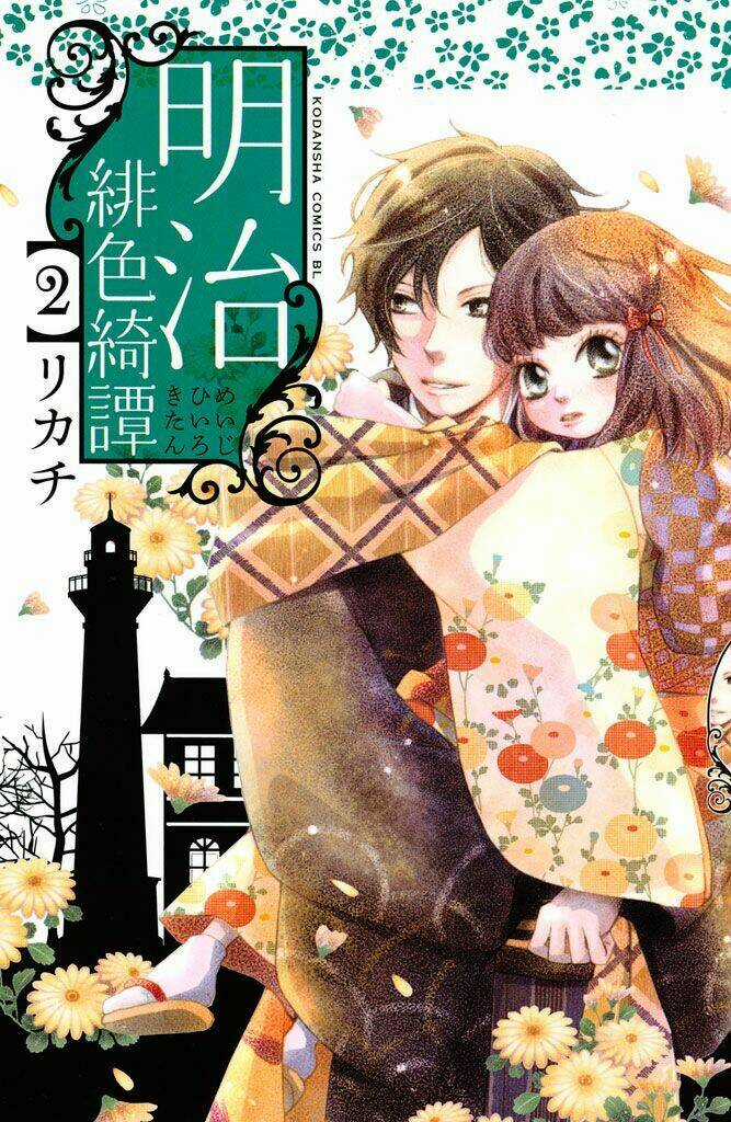 Meiji Hiiro Kitan - Chapter 6 - Trang 3