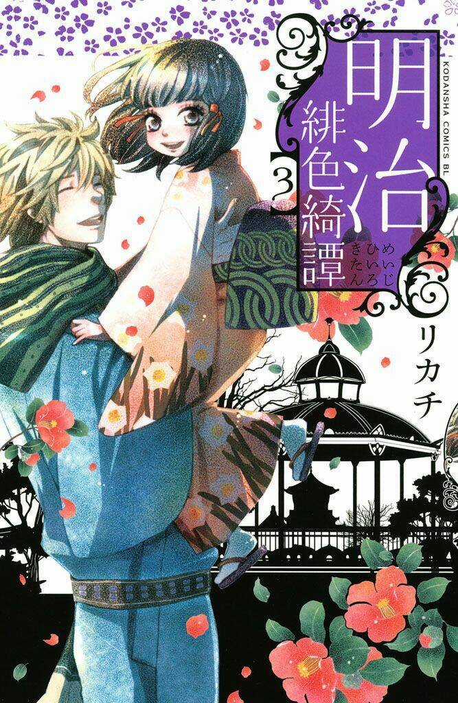 Meiji Hiiro Kitan - Chapter 9 - Trang 4