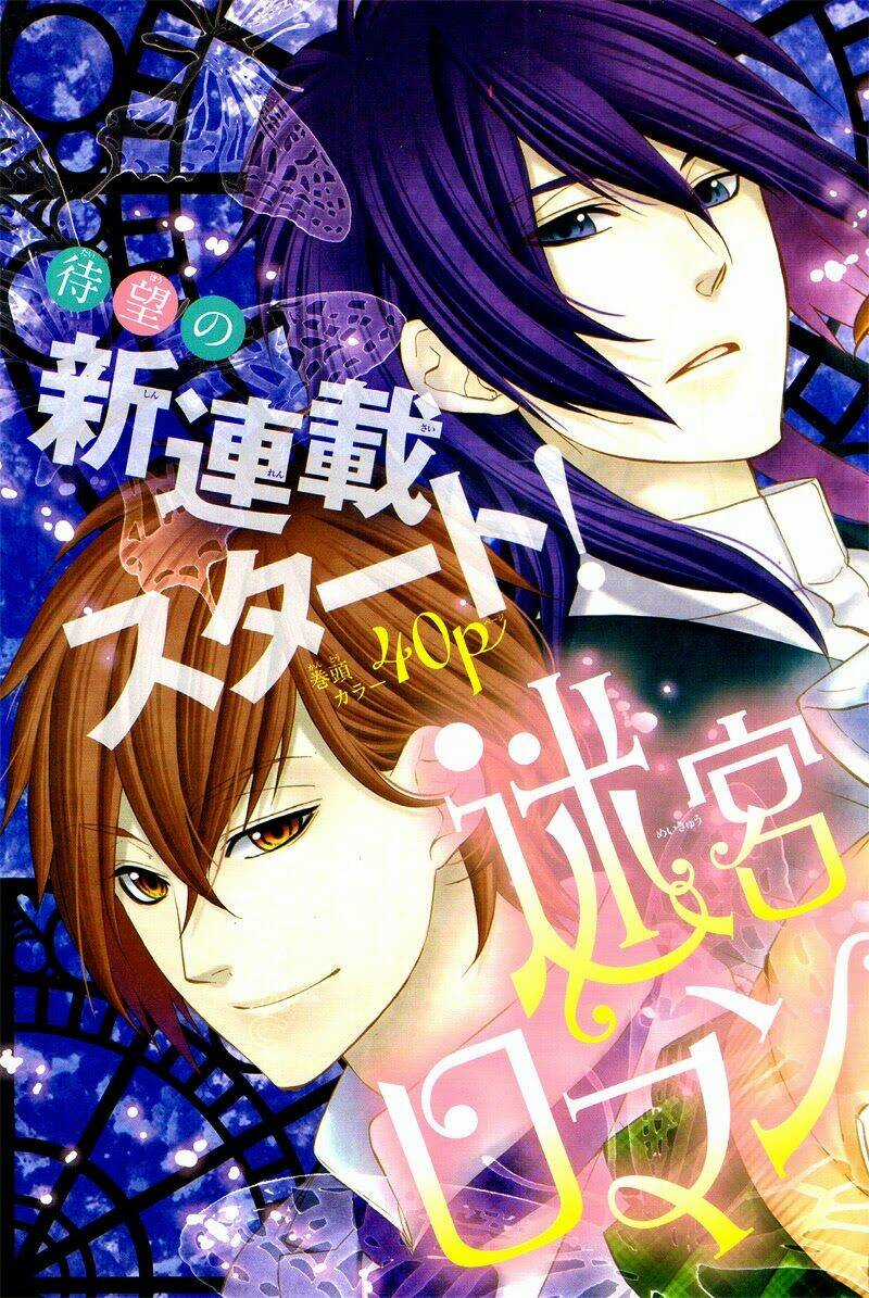 Meikyuu Romantica - Chapter 1 - Trang 3
