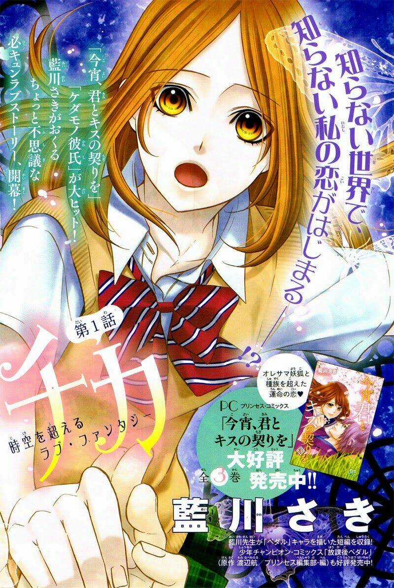 Meikyuu Romantica - Chapter 1 - Trang 4