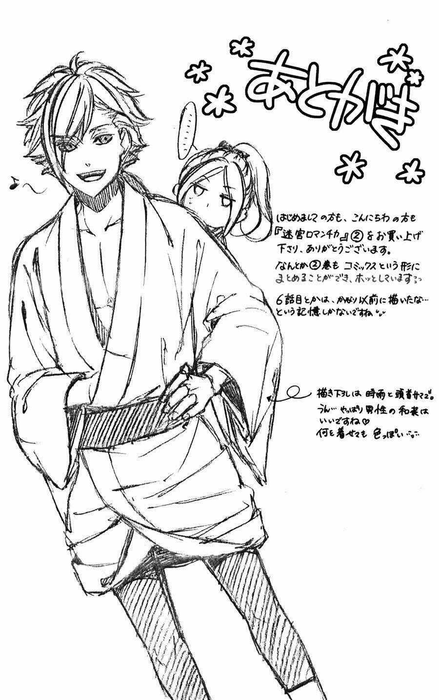 Meikyuu Romantica - Chapter 10 - Trang 39