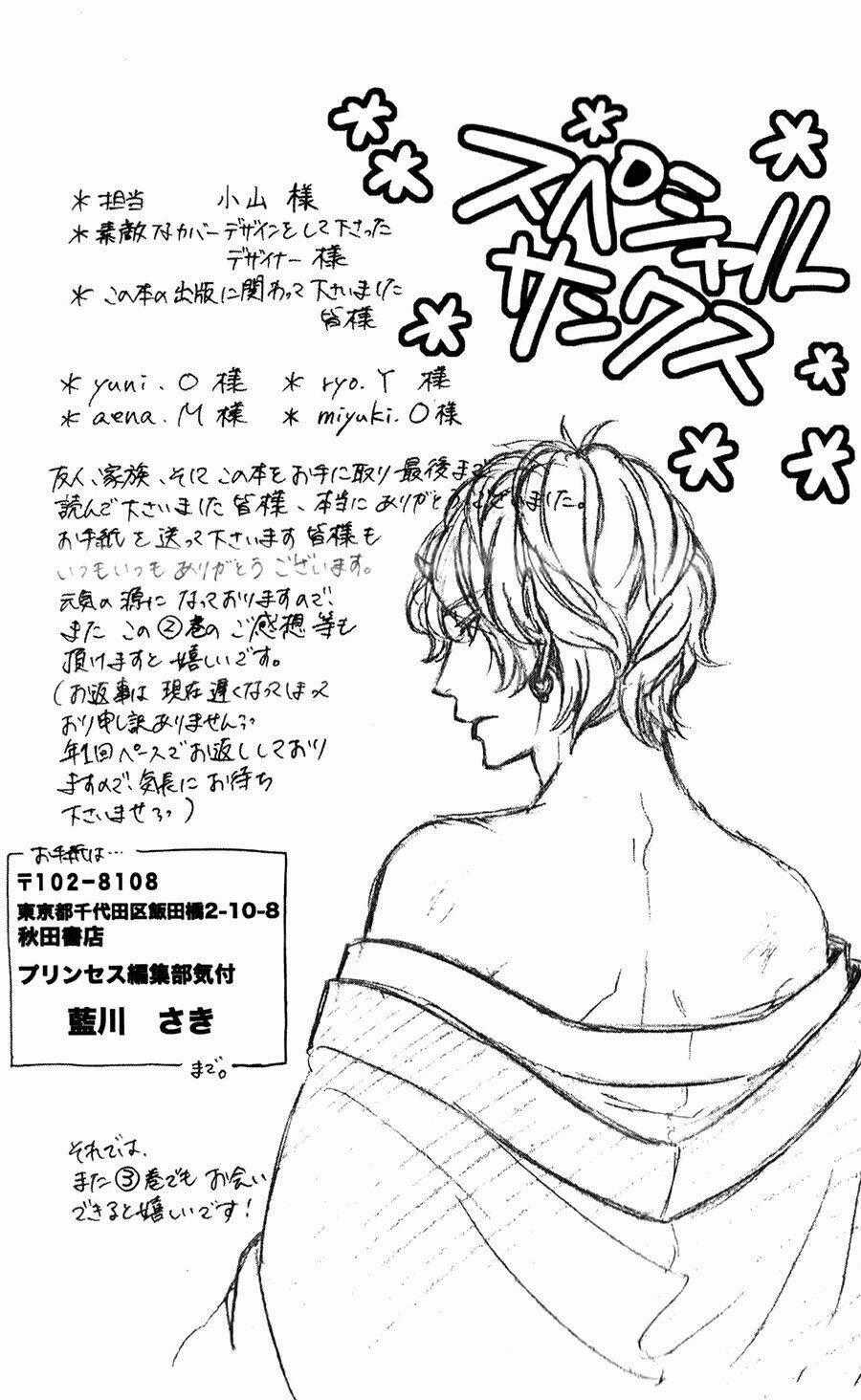 Meikyuu Romantica - Chapter 10 - Trang 40