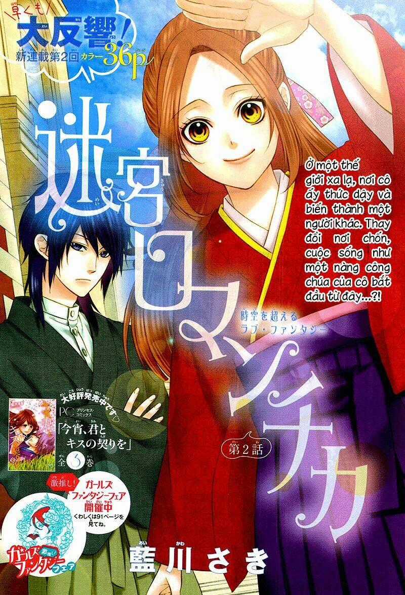 Meikyuu Romantica - Chapter 2 - Trang 1