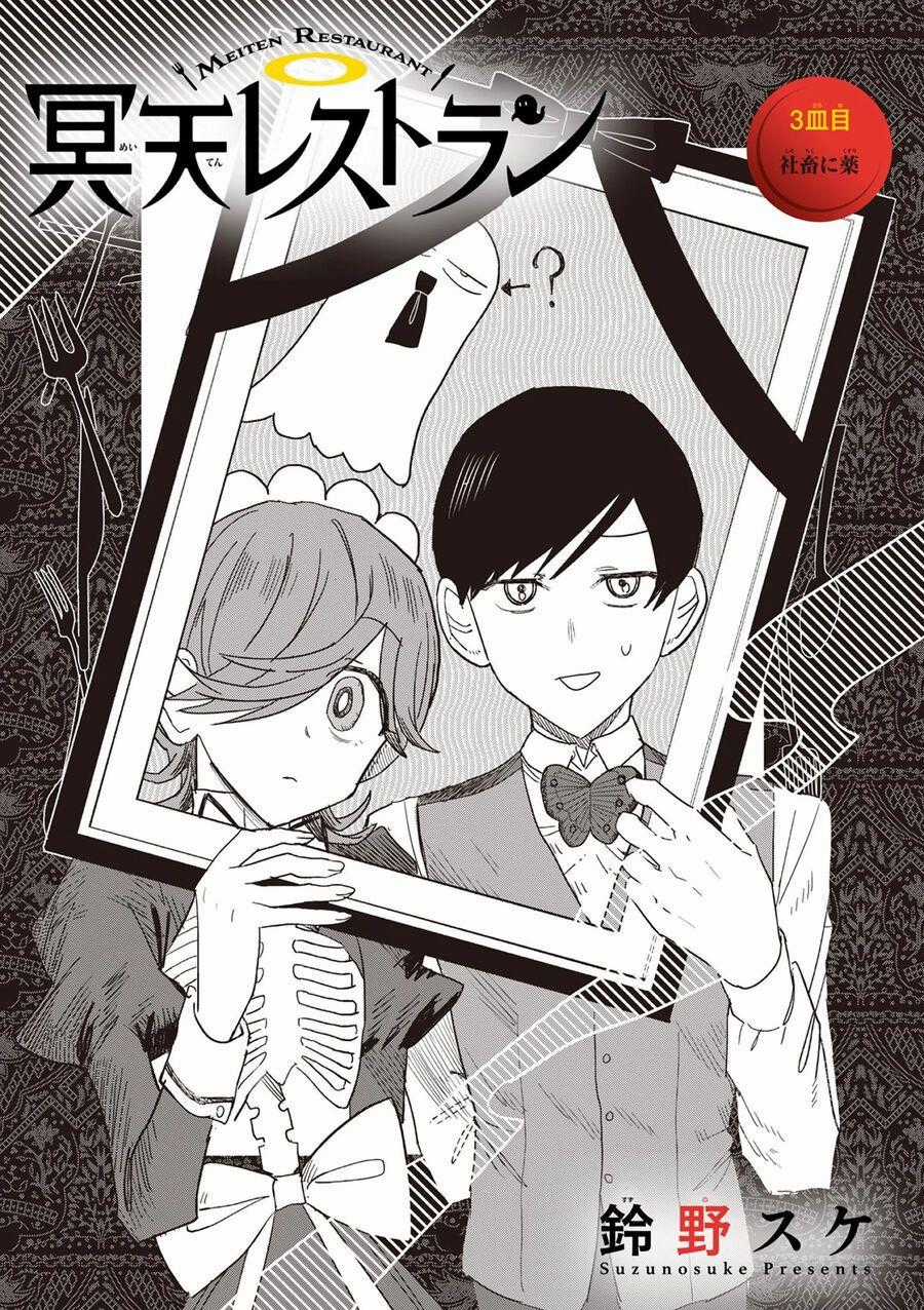 Meiten Restaurant - Chapter 3 - Trang 2