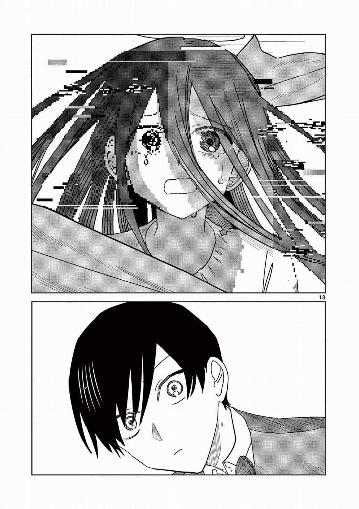 Meiten Restaurant - Chapter 6 - Trang 14