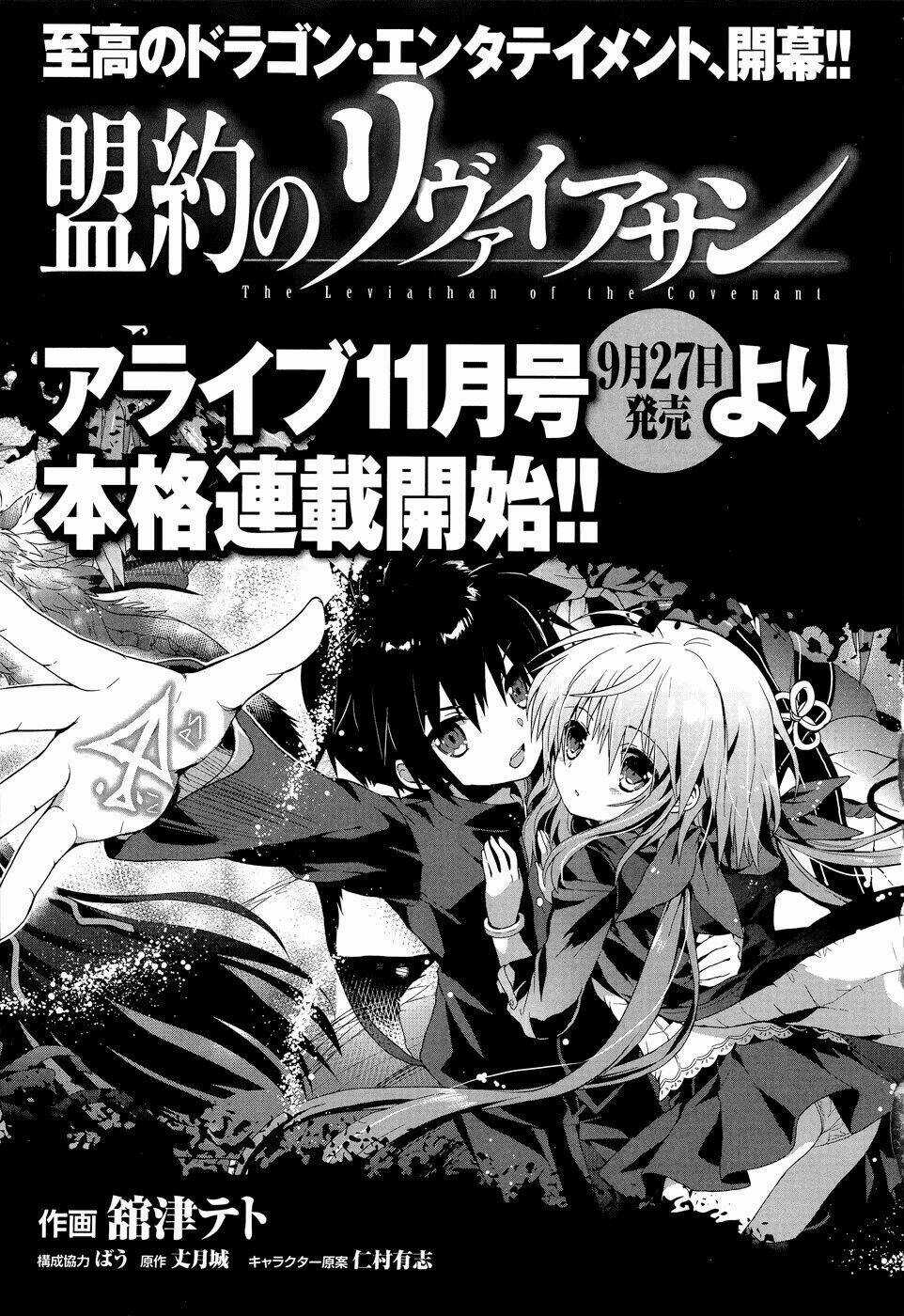 Meiyaku No Leviathan - Chapter 0 - Trang 10