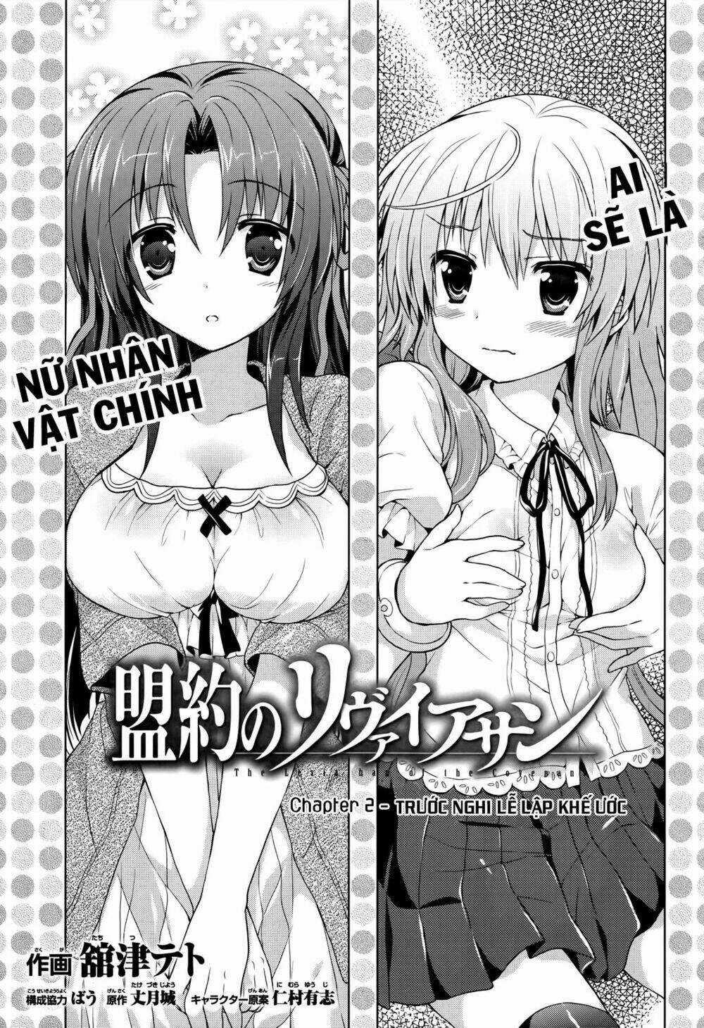 Meiyaku No Leviathan - Chapter 2 - Trang 3