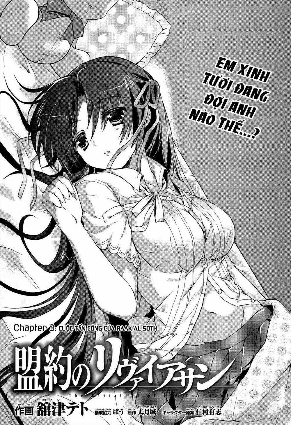 Meiyaku No Leviathan - Chapter 3 - Trang 4