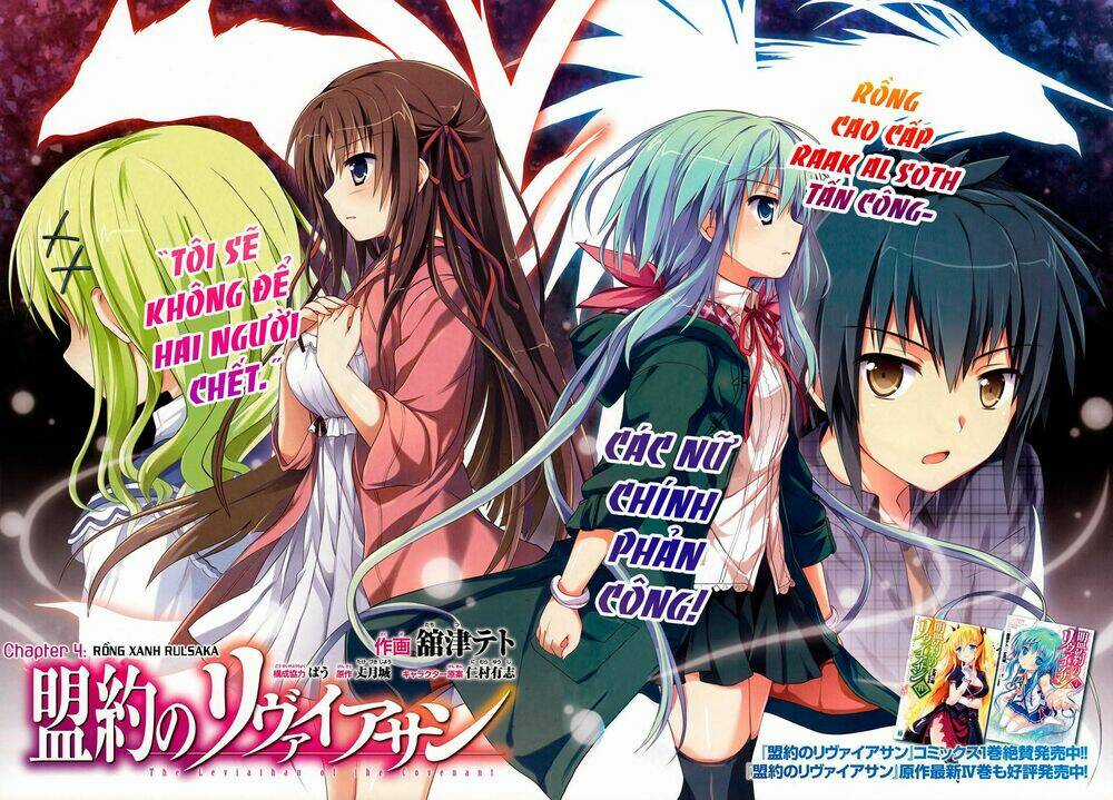 Meiyaku No Leviathan - Chapter 4 - Trang 4