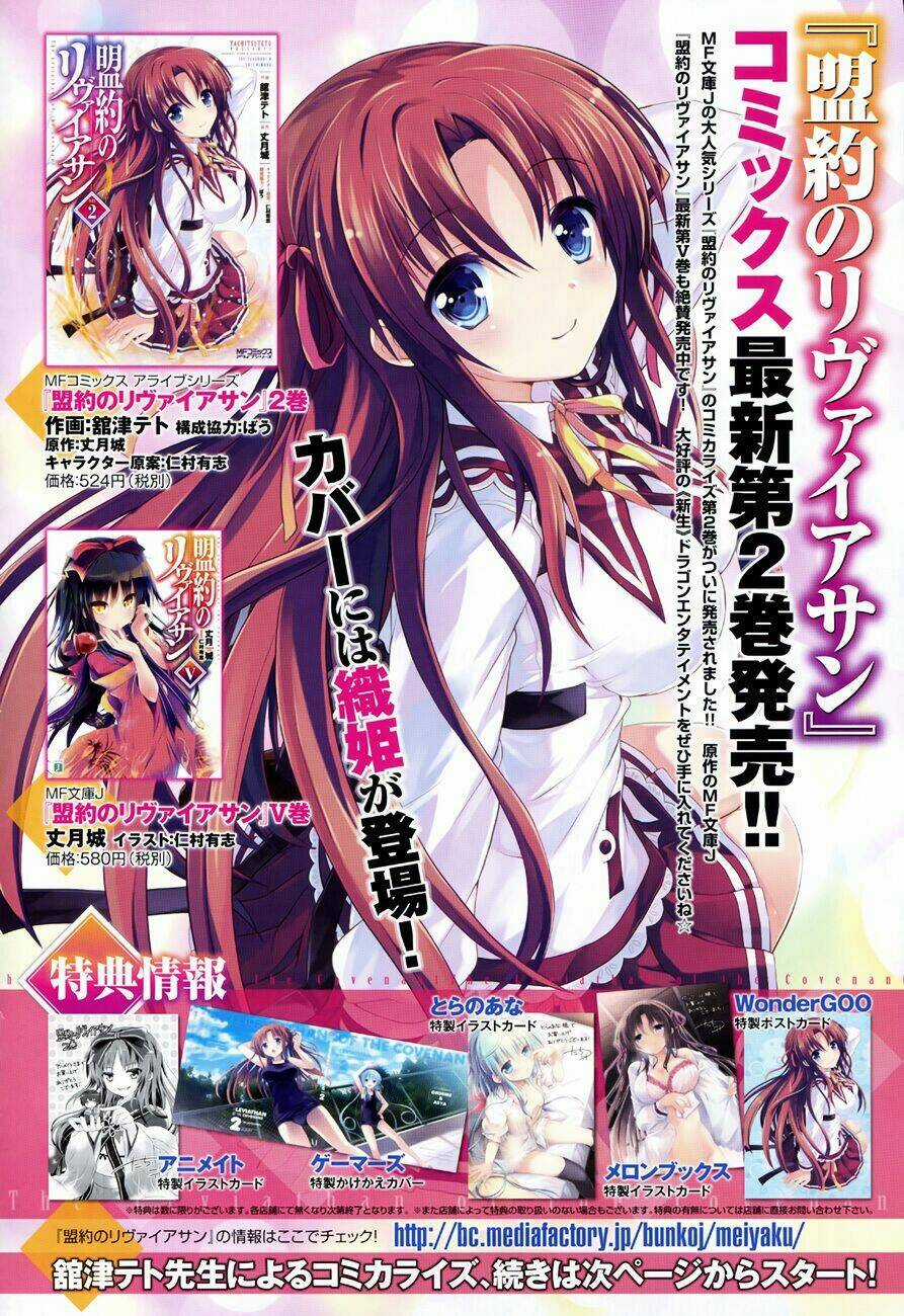 Meiyaku No Leviathan - Chapter 9 - Trang 5