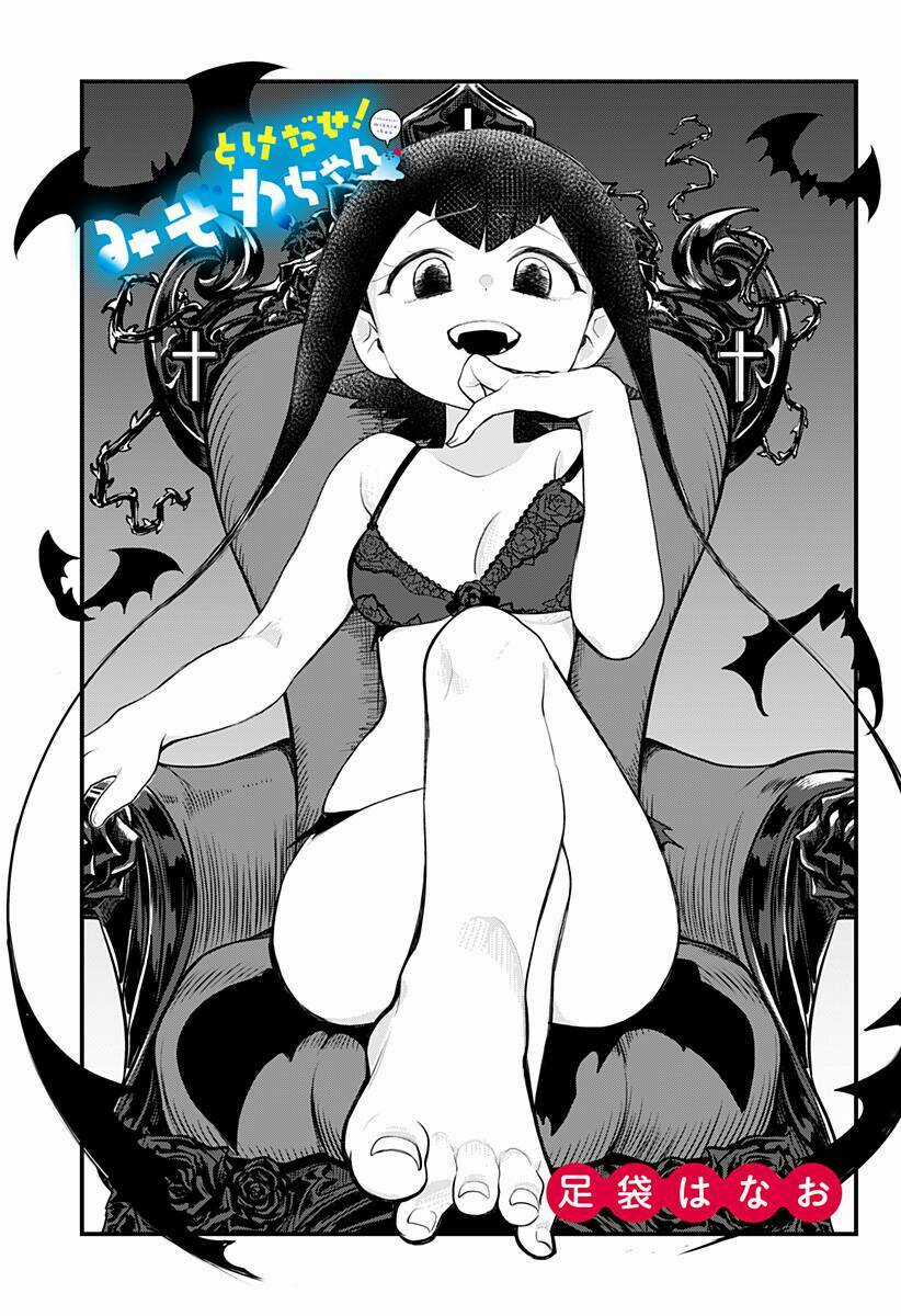 Melt Away! Mizore-Chan - Chapter 12 - Trang 3