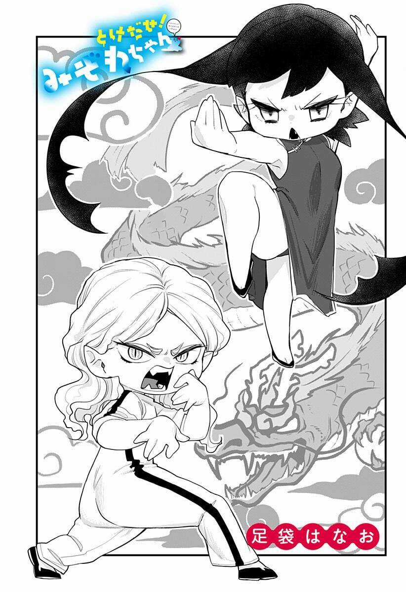 Melt Away! Mizore-Chan - Chapter 13 - Trang 3