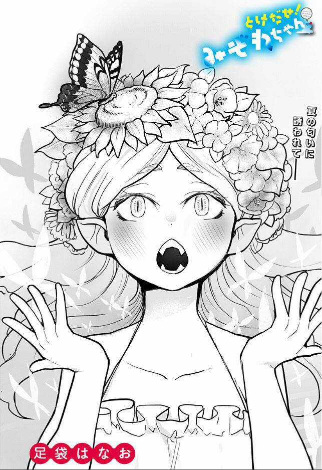 Melt Away! Mizore-Chan - Chapter 6 - Trang 3