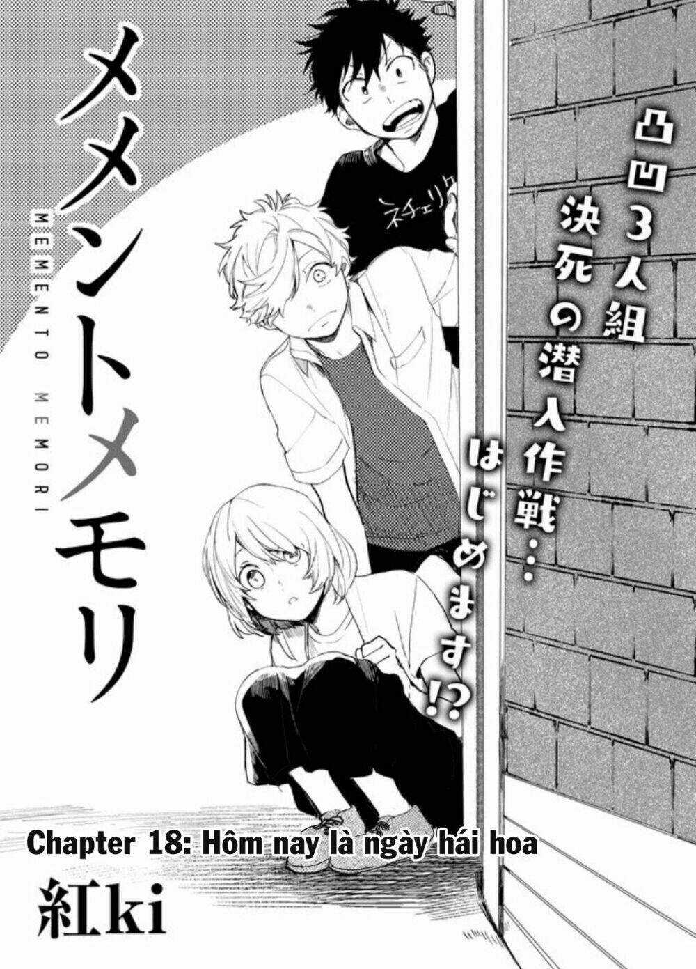 Memento Memori - Chapter 18 - Trang 5