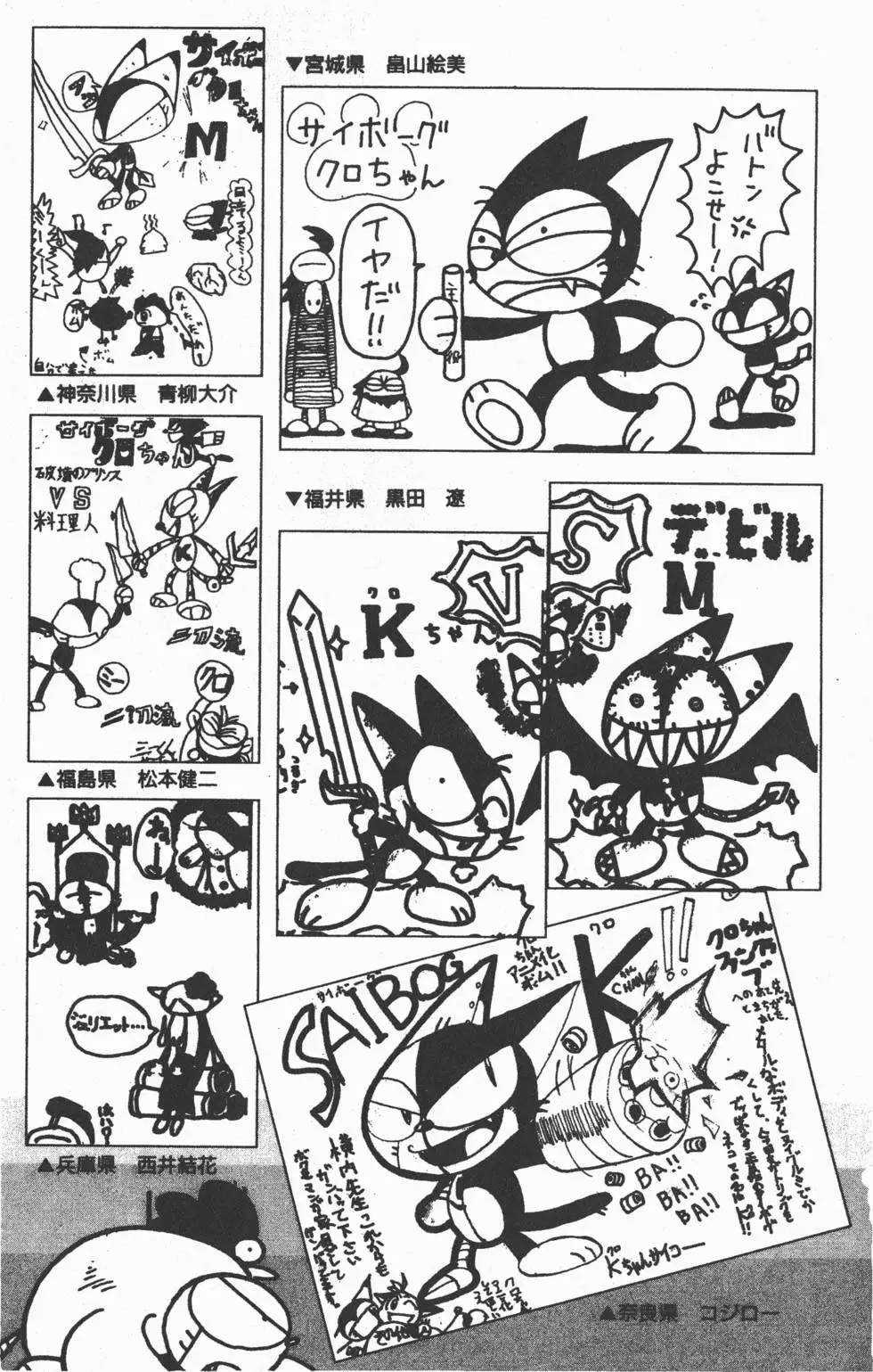 Mèo máy Kuro - Chapter 20.5 - Trang 4