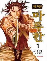 Đọc truyện Mercenary Maruhan