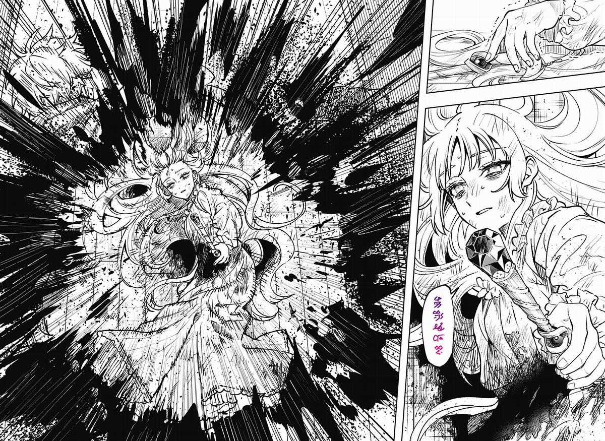 Meririrarariri - Chapter 0 - Trang 50