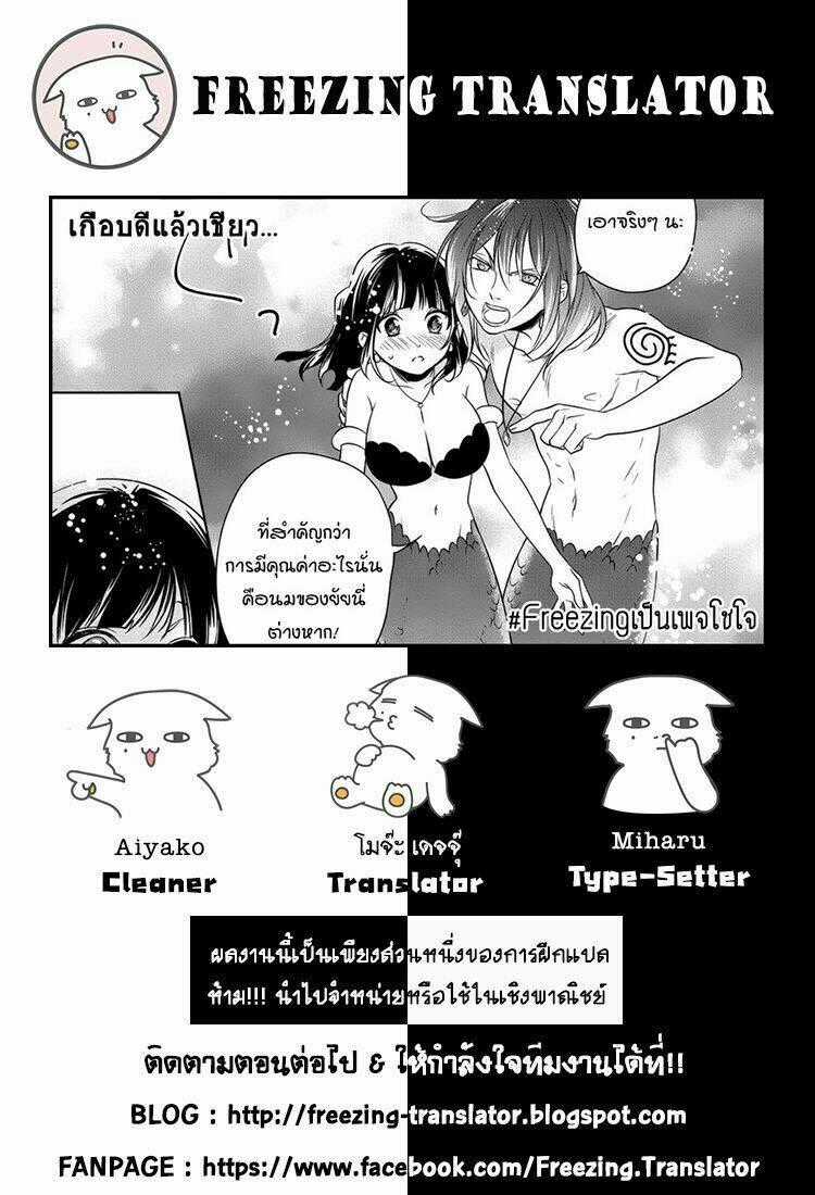 Mermaid Boys - Chapter 10 - Trang 31