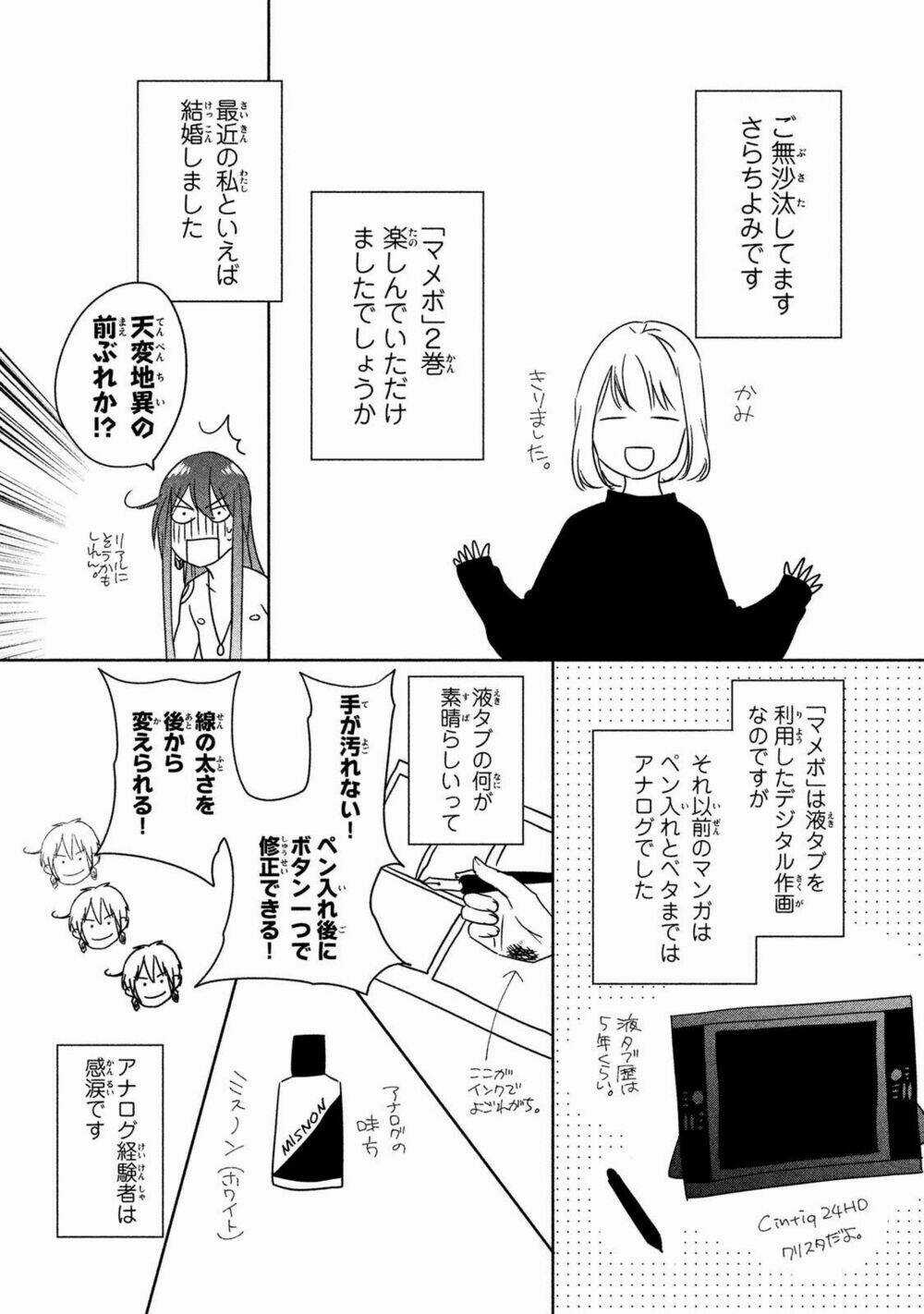 Mermaid Boys - Chapter 9 - Trang 35