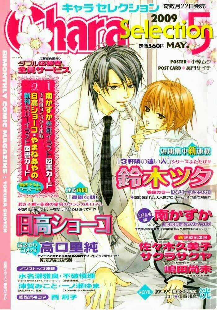 Merry Checker - Chapter 1 - Trang 3