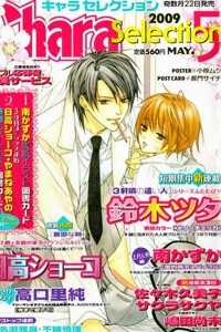 Đọc truyện Merry Checker