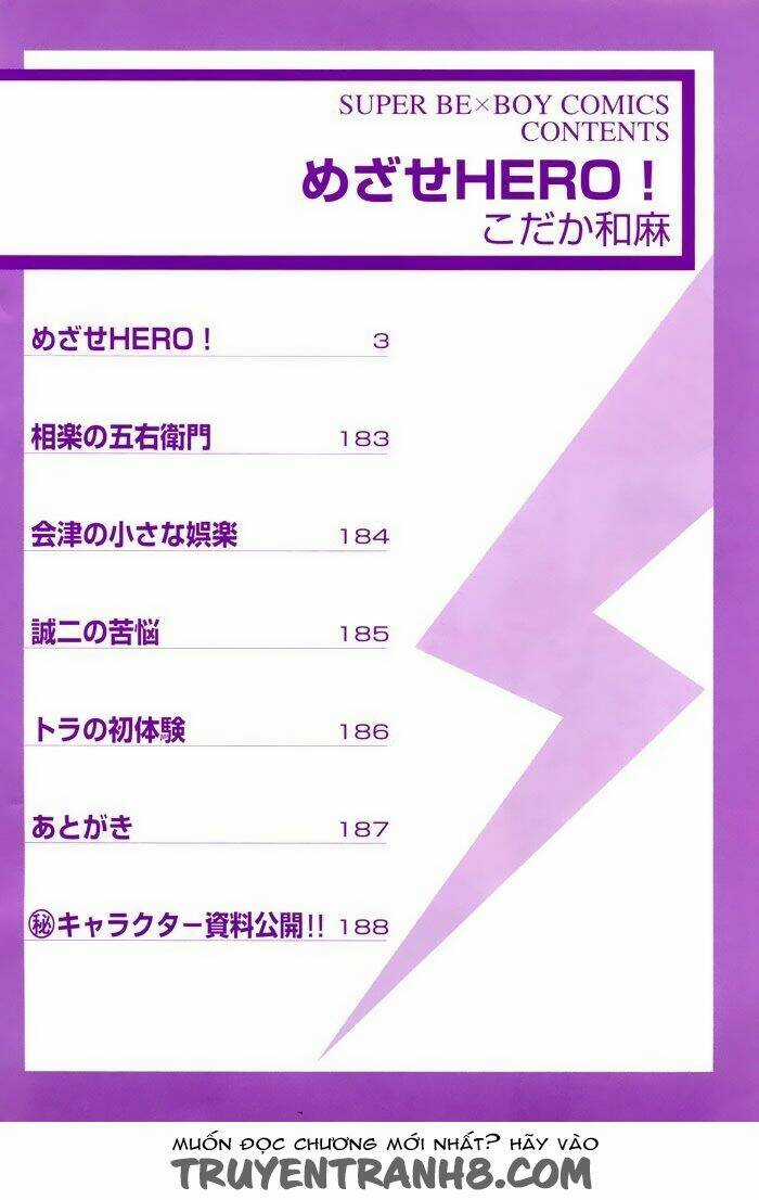 Mezase Hero! - Chapter 1 - Trang 13