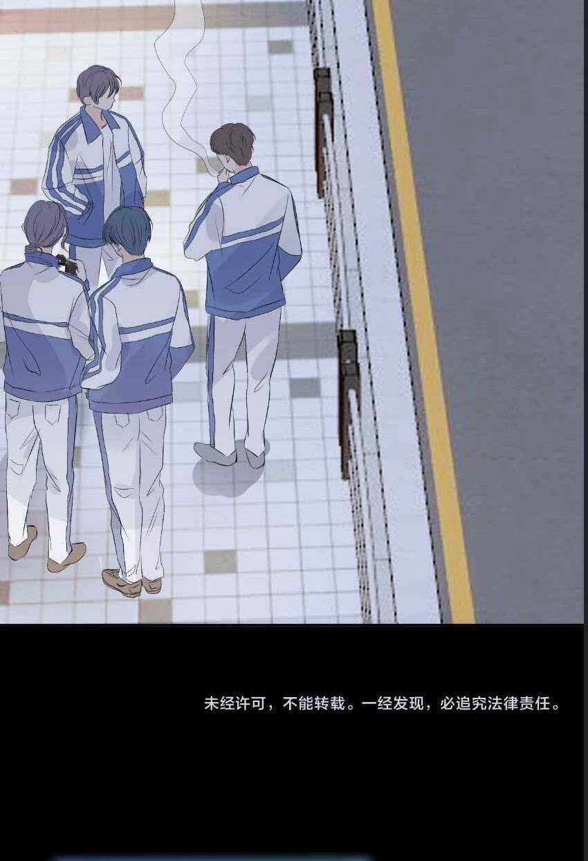 Mi Nhãn Chi Gian - Chapter 10 - Trang 42