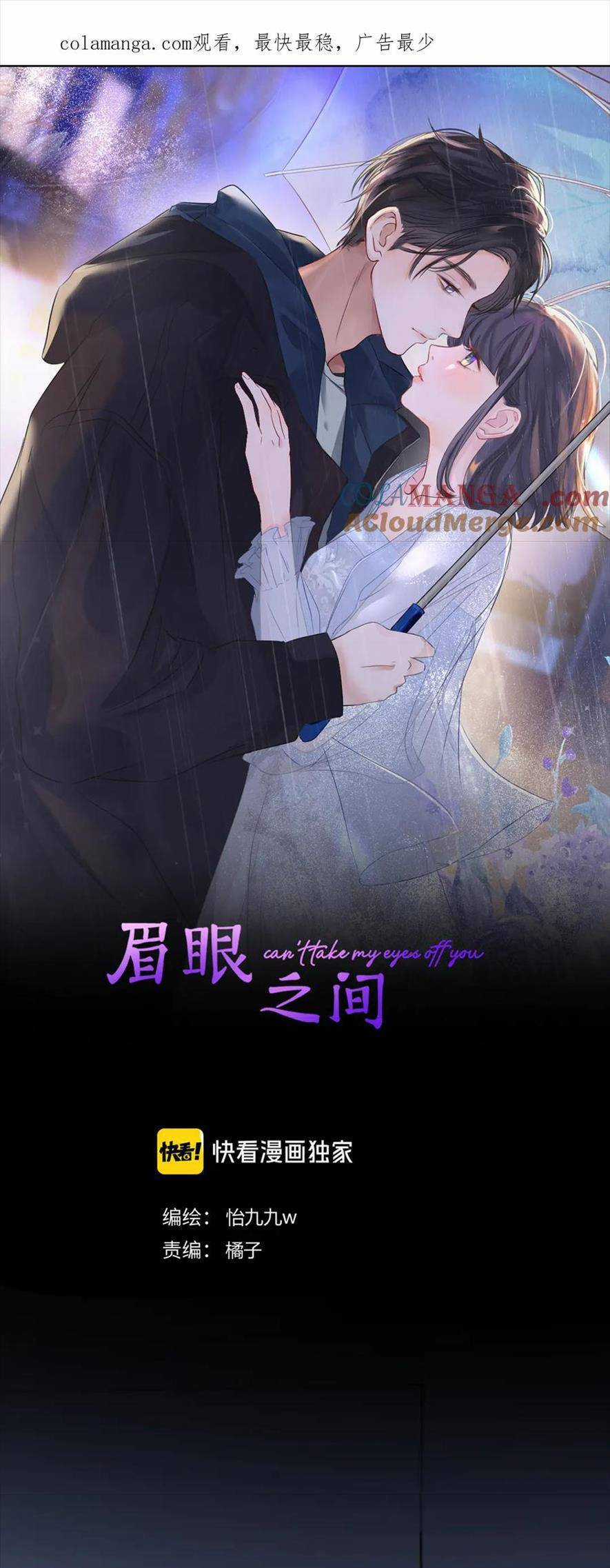 Mi Nhãn Chi Gian - Chapter 14 - Trang 1