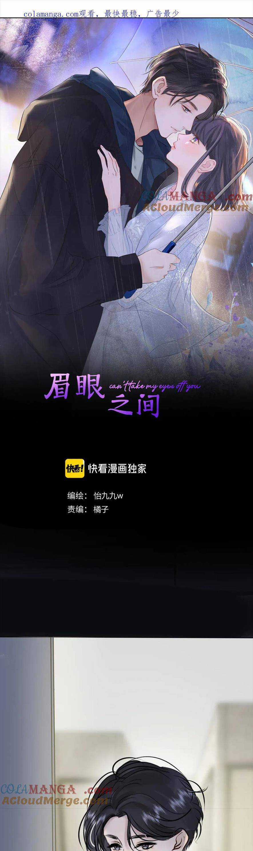 Mi Nhãn Chi Gian - Chapter 15 - Trang 1