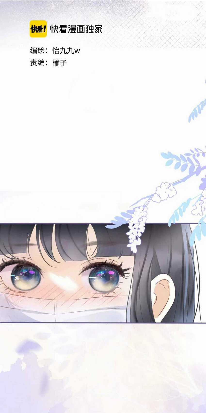 Mi Nhãn Chi Gian - Chapter 5 - Trang 5