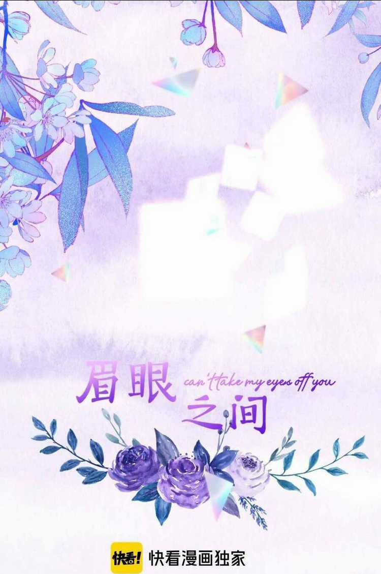 Mi Nhãn Chi Gian - Chapter 7 - Trang 6