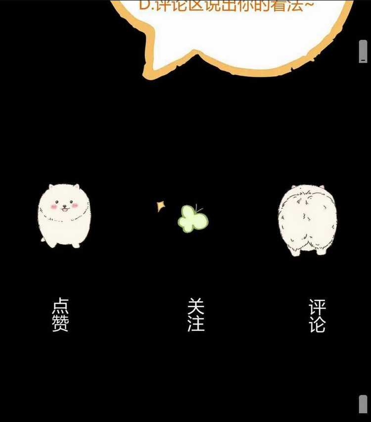 Mi Nhãn Chi Gian - Chapter 7 - Trang 57