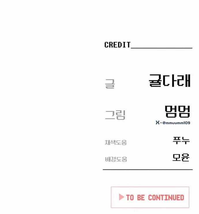 Mia Trở Lại - Chapter 13 - Trang 15