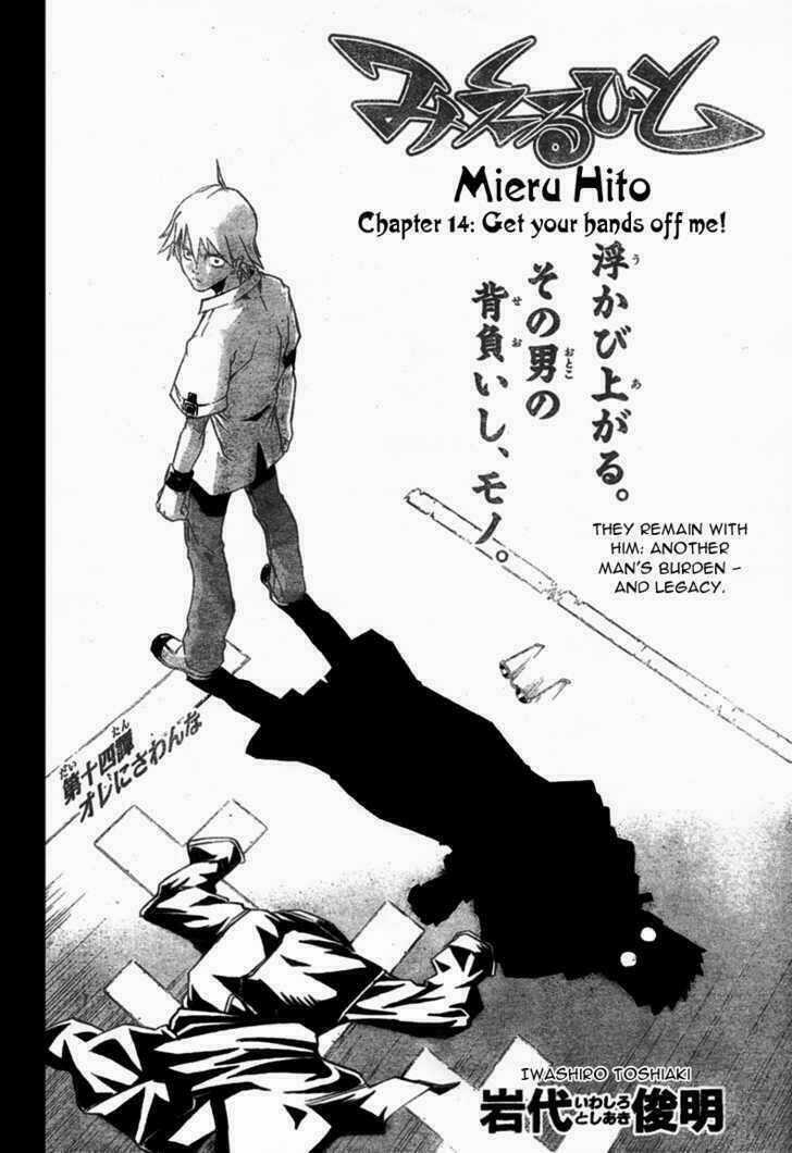 Mieru Hito - Chapter 14 - Trang 5