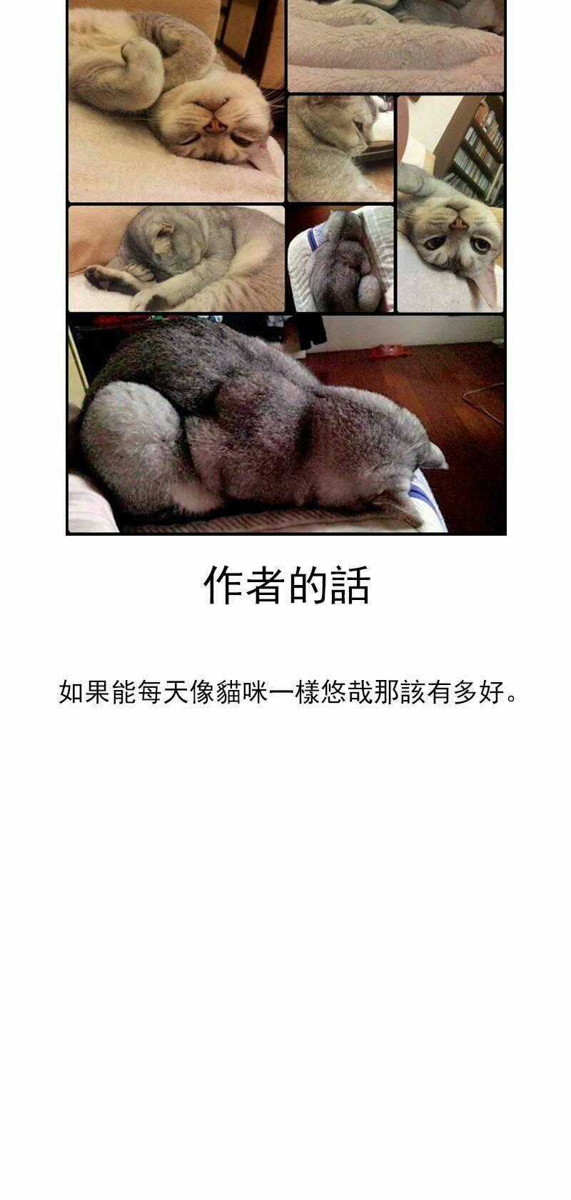 Miêu Hiệp - Chapter 3 - Trang 20