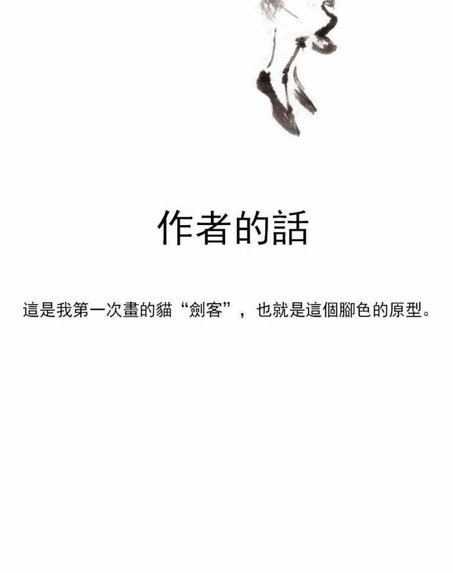 Miêu Hiệp - Chapter 8 - Trang 44