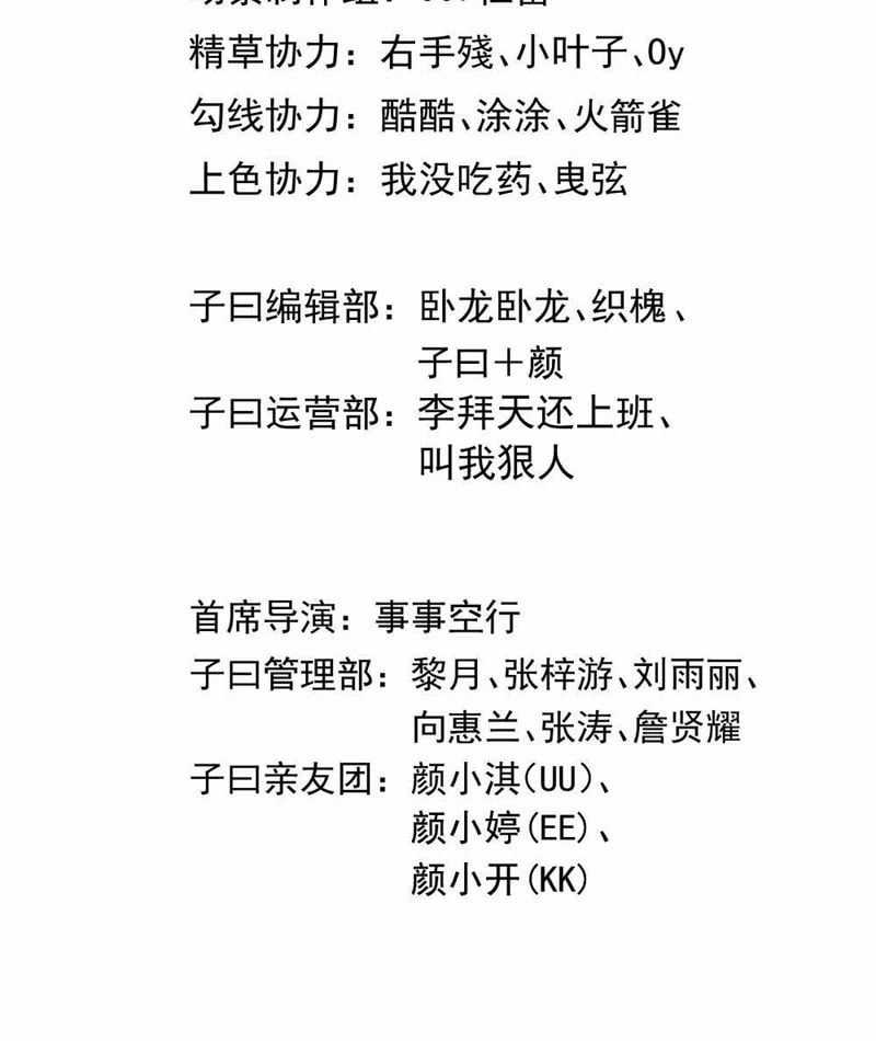 Miêu Lai - Chapter 22 - Trang 6