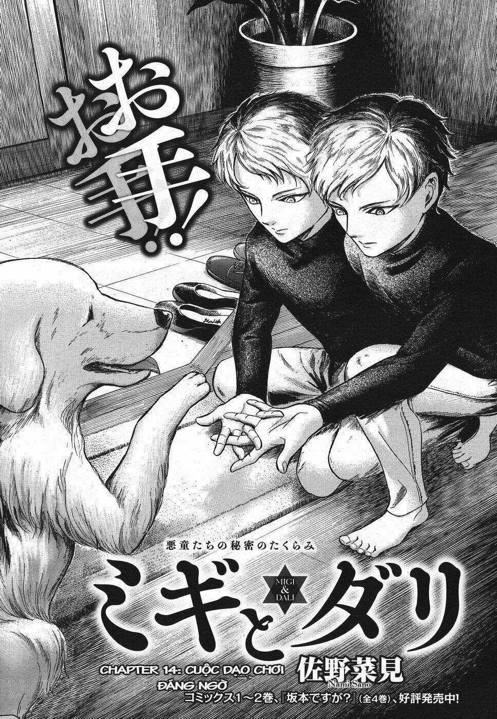 Migi To Dali - Chapter 14 - Trang 5