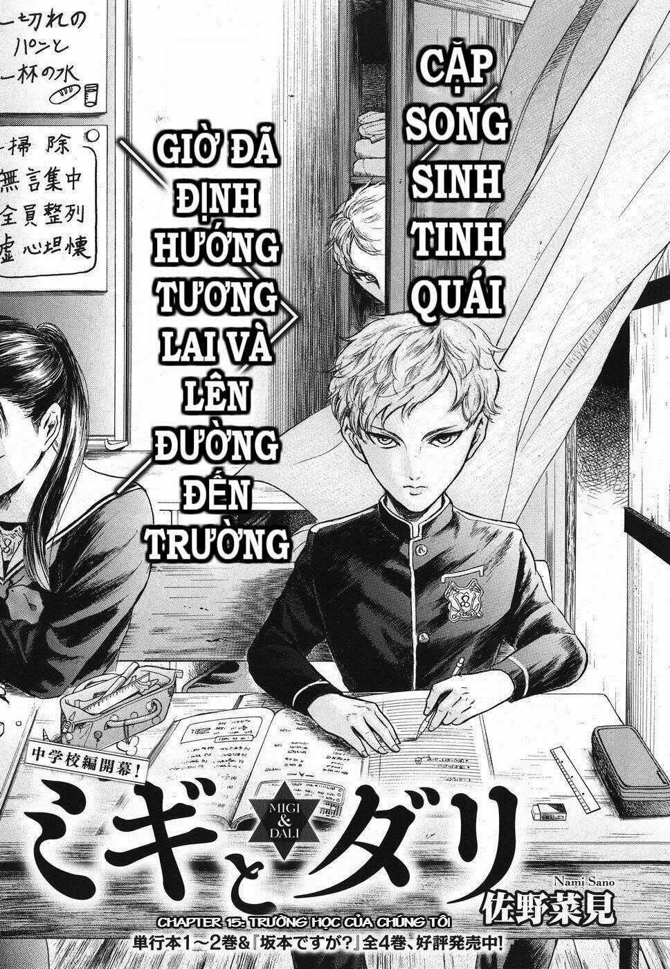 Migi To Dali - Chapter 15 - Trang 2
