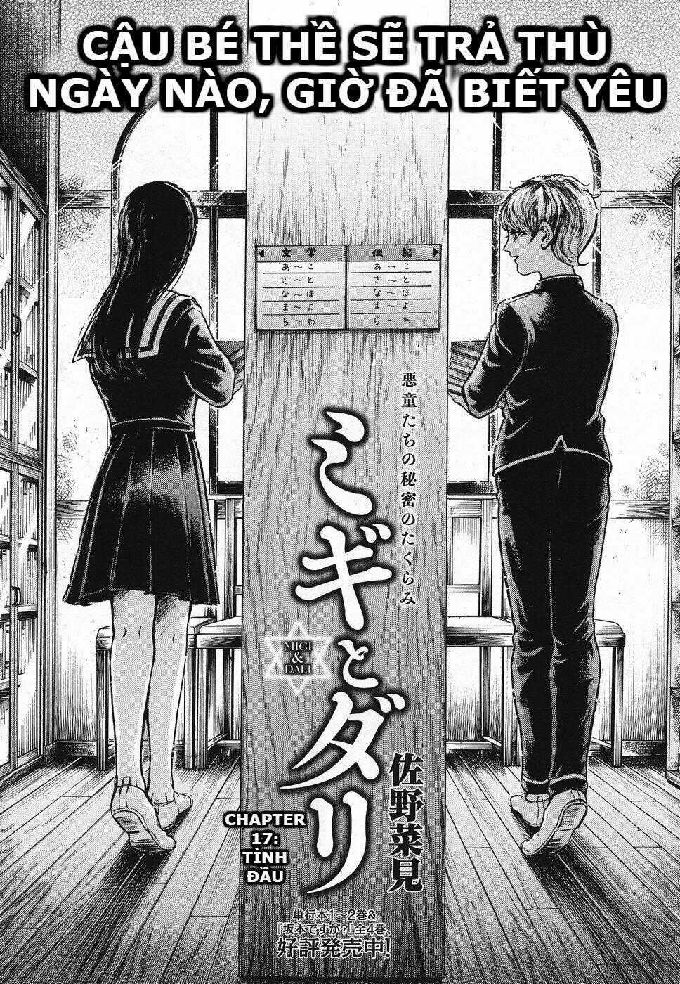Migi To Dali - Chapter 17 - Trang 2