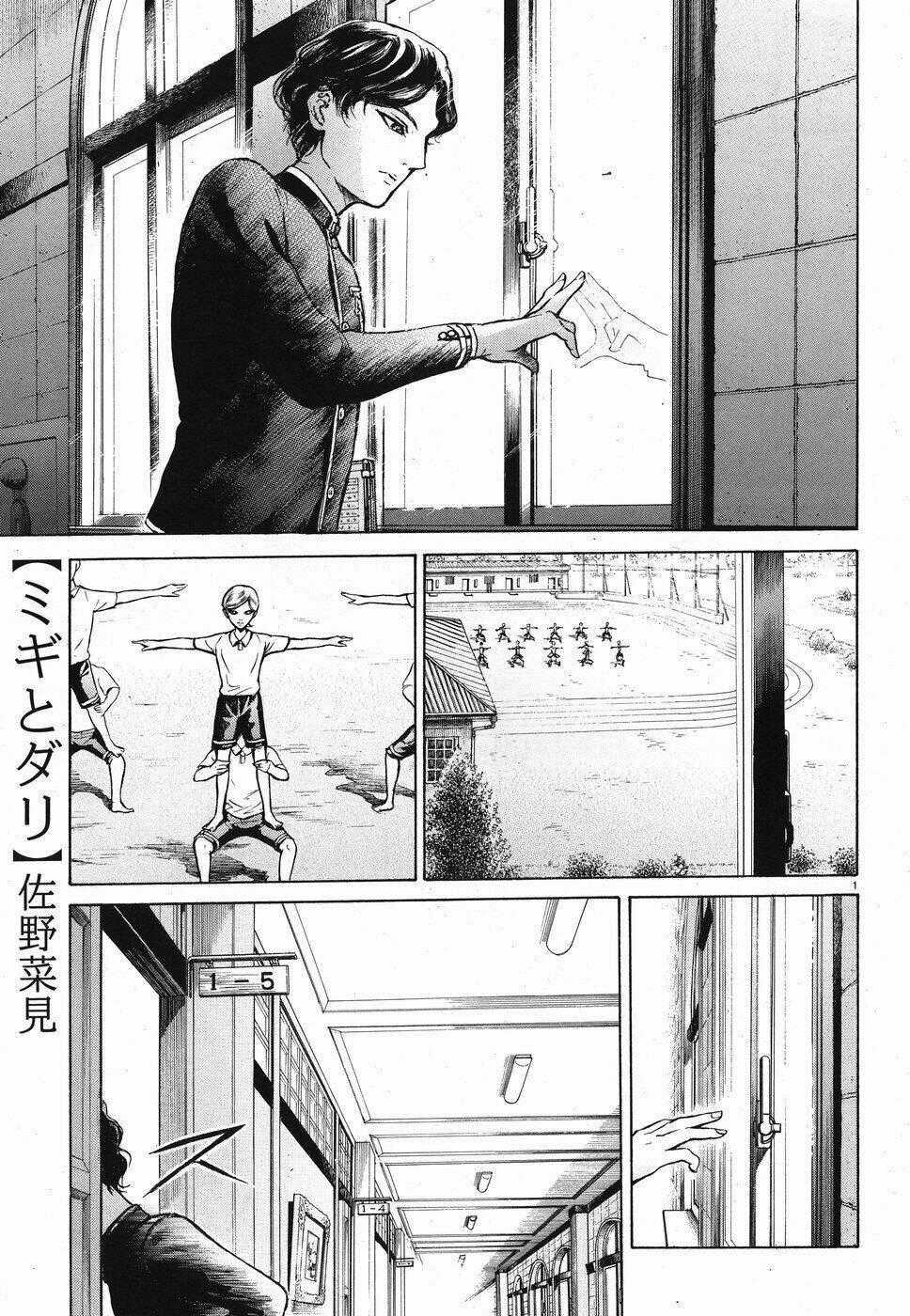 Migi To Dali - Chapter 18 - Trang 2