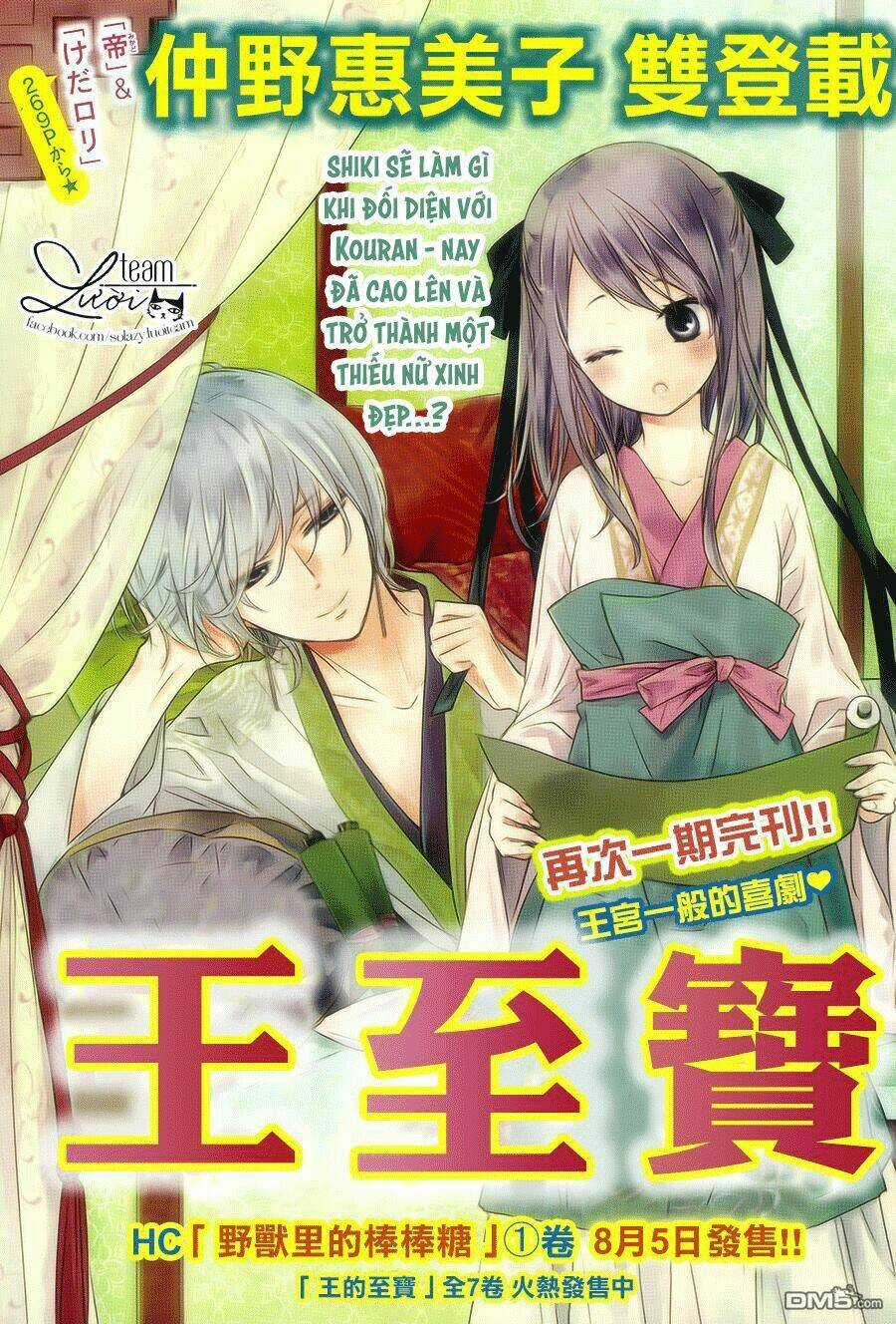 Mikado No Shihou - Chapter 28.5 - Trang 3
