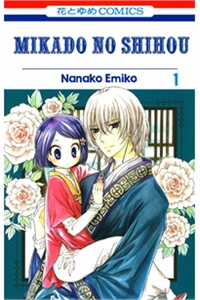 Đọc truyện Mikado No Shihou