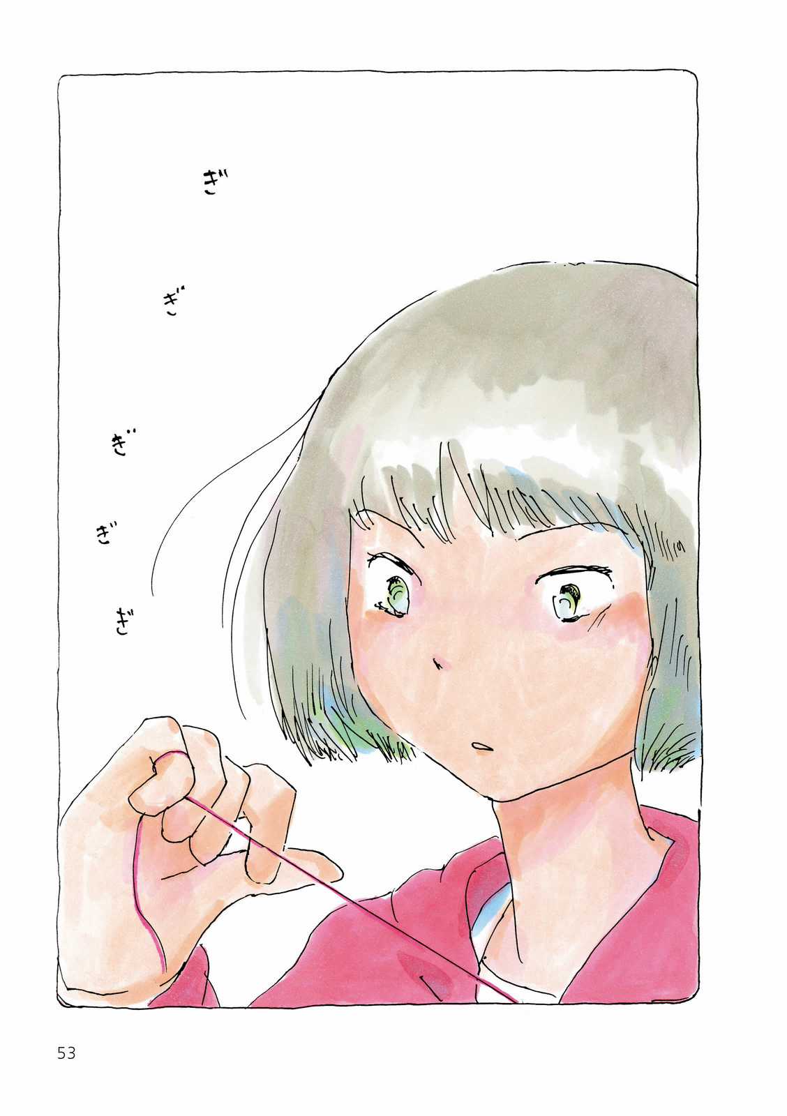 Mikako-San - Chapter 12 - Trang 4