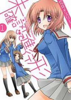 Đọc truyện Mikakunin De Shinkoukei