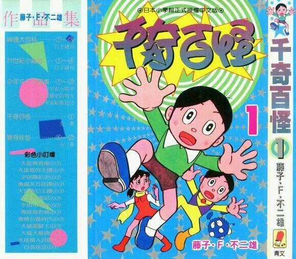 Mikio & Mikio - Chapter 1 - Trang 2