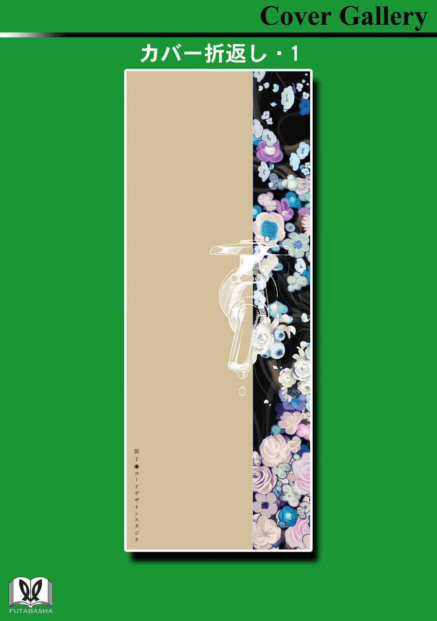 Mina Soko Nite - Chapter 14 - Trang 28